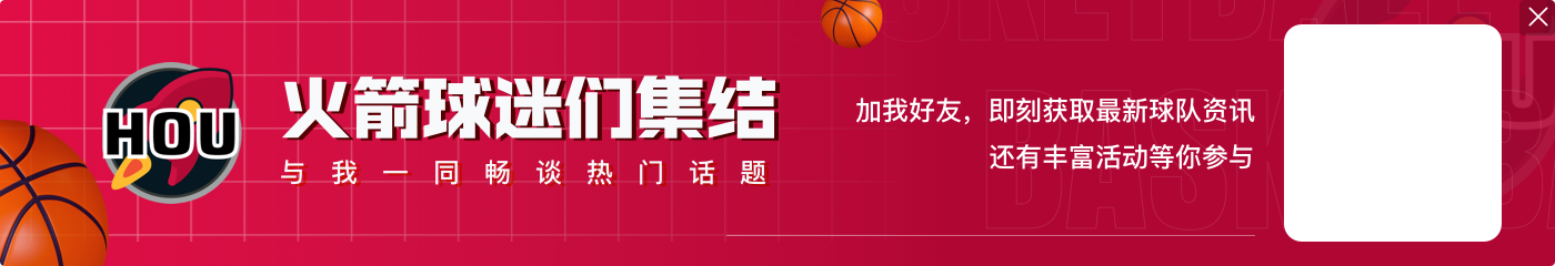 频造杀伤！申京半场6中3&罚球6中5 贡献11分6篮板2抢断