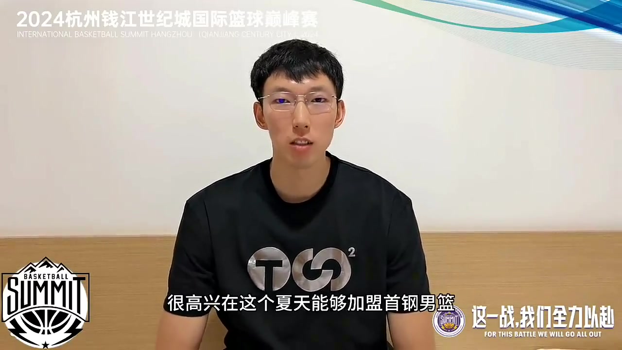 北京首钢新援周琦回应大埃尔南戈麦斯：期待与巴塞罗那男篮的比赛